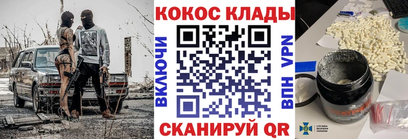 КОКАИН 99% цена МЕГА Батайск