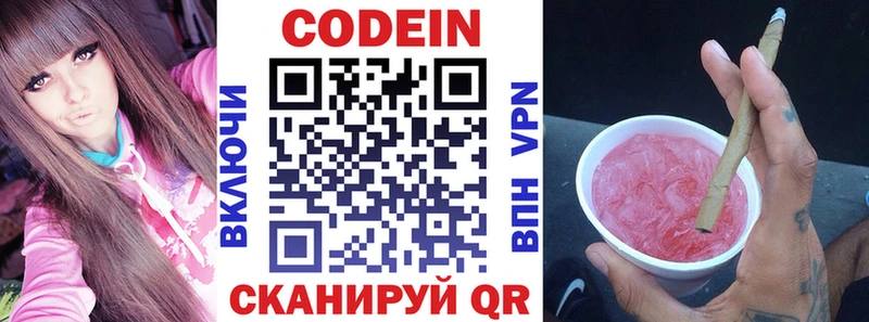 Кодеиновый сироп Lean Purple Drank Батайск