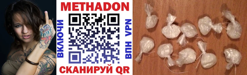 МЕТАДОН methadone  продажа наркотиков  Батайск 